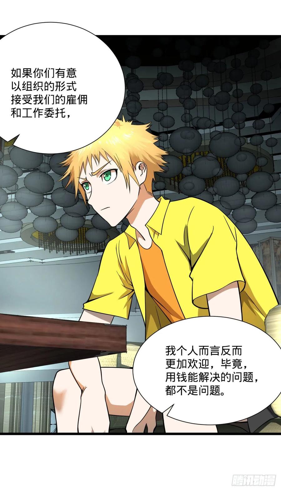 大反派名单韩漫全集-最开始的五个灾厄无删减无遮挡章节图片 
