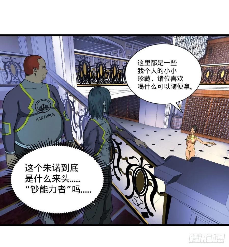 大反派名单韩漫全集-最开始的五个灾厄无删减无遮挡章节图片 