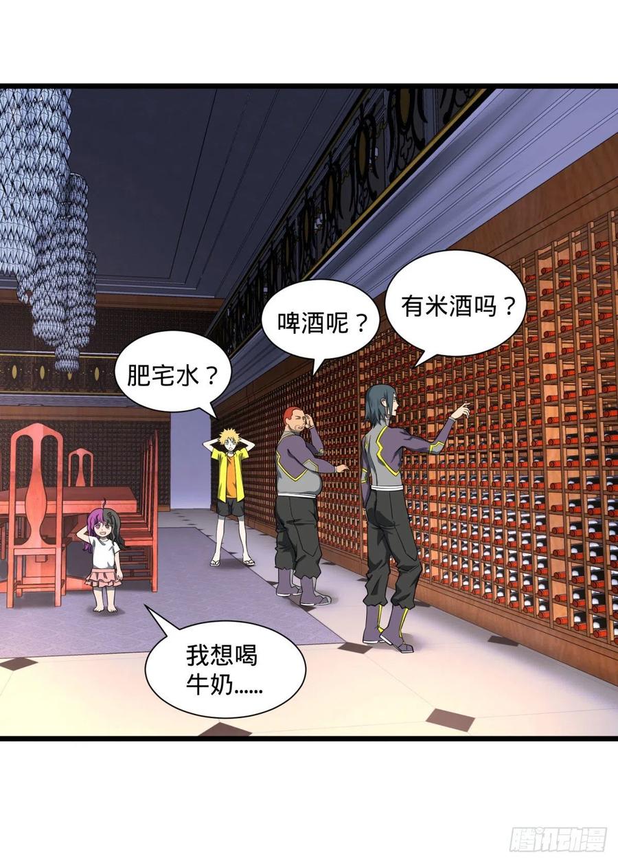 大反派名单韩漫全集-最开始的五个灾厄无删减无遮挡章节图片 
