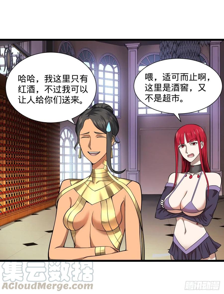 大反派名单韩漫全集-最开始的五个灾厄无删减无遮挡章节图片 