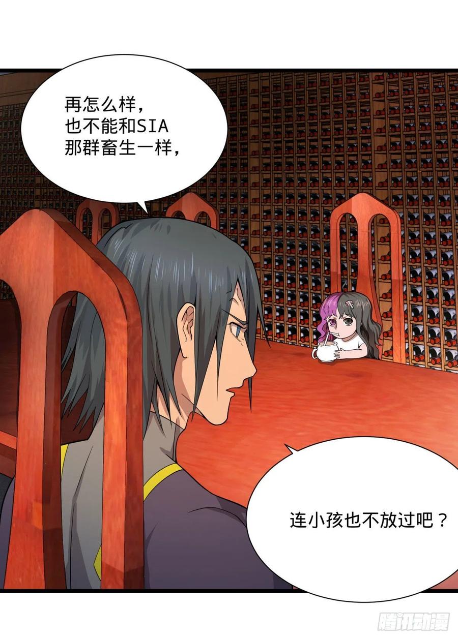 大反派名单韩漫全集-最开始的五个灾厄无删减无遮挡章节图片 
