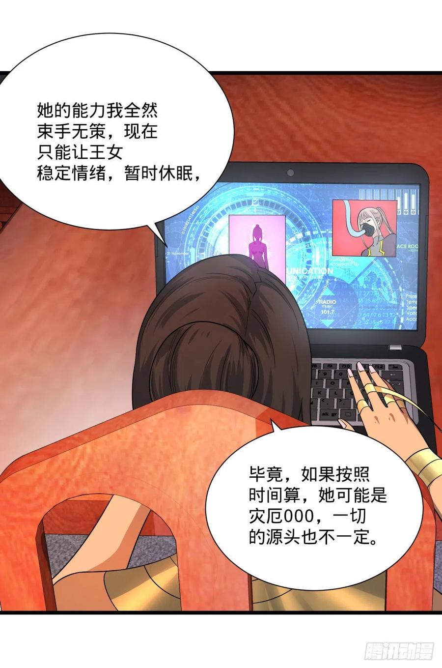 大反派名单韩漫全集-最开始的五个灾厄无删减无遮挡章节图片 