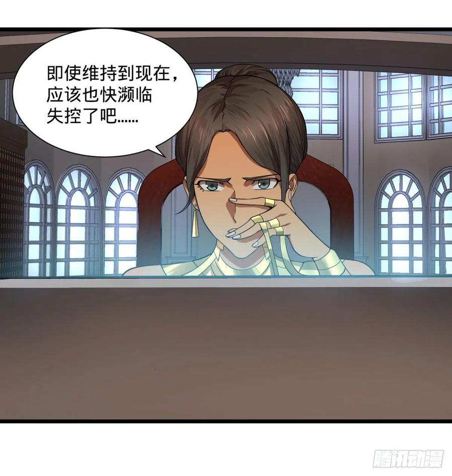 大反派名单韩漫全集-最开始的五个灾厄无删减无遮挡章节图片 