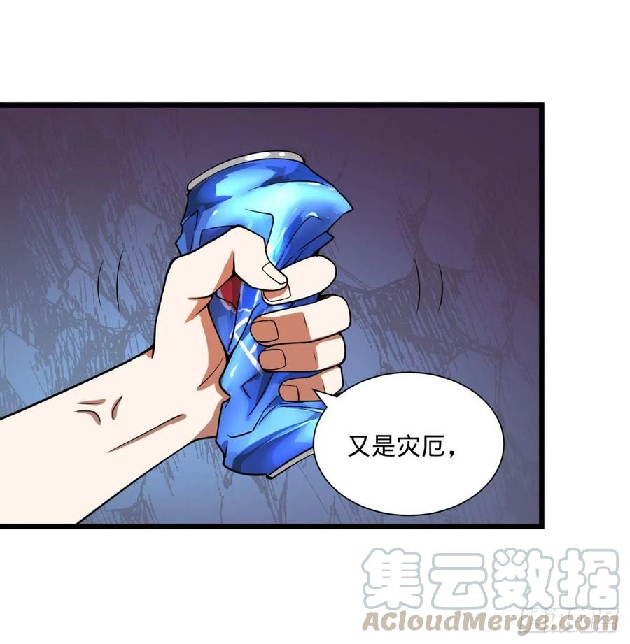 大反派名单韩漫全集-最开始的五个灾厄无删减无遮挡章节图片 