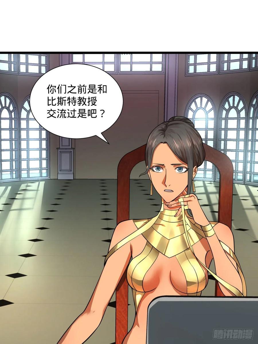 大反派名单韩漫全集-最开始的五个灾厄无删减无遮挡章节图片 