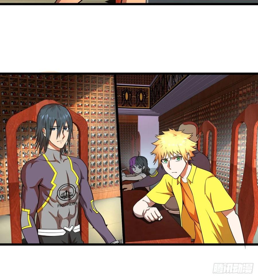 大反派名单韩漫全集-最开始的五个灾厄无删减无遮挡章节图片 