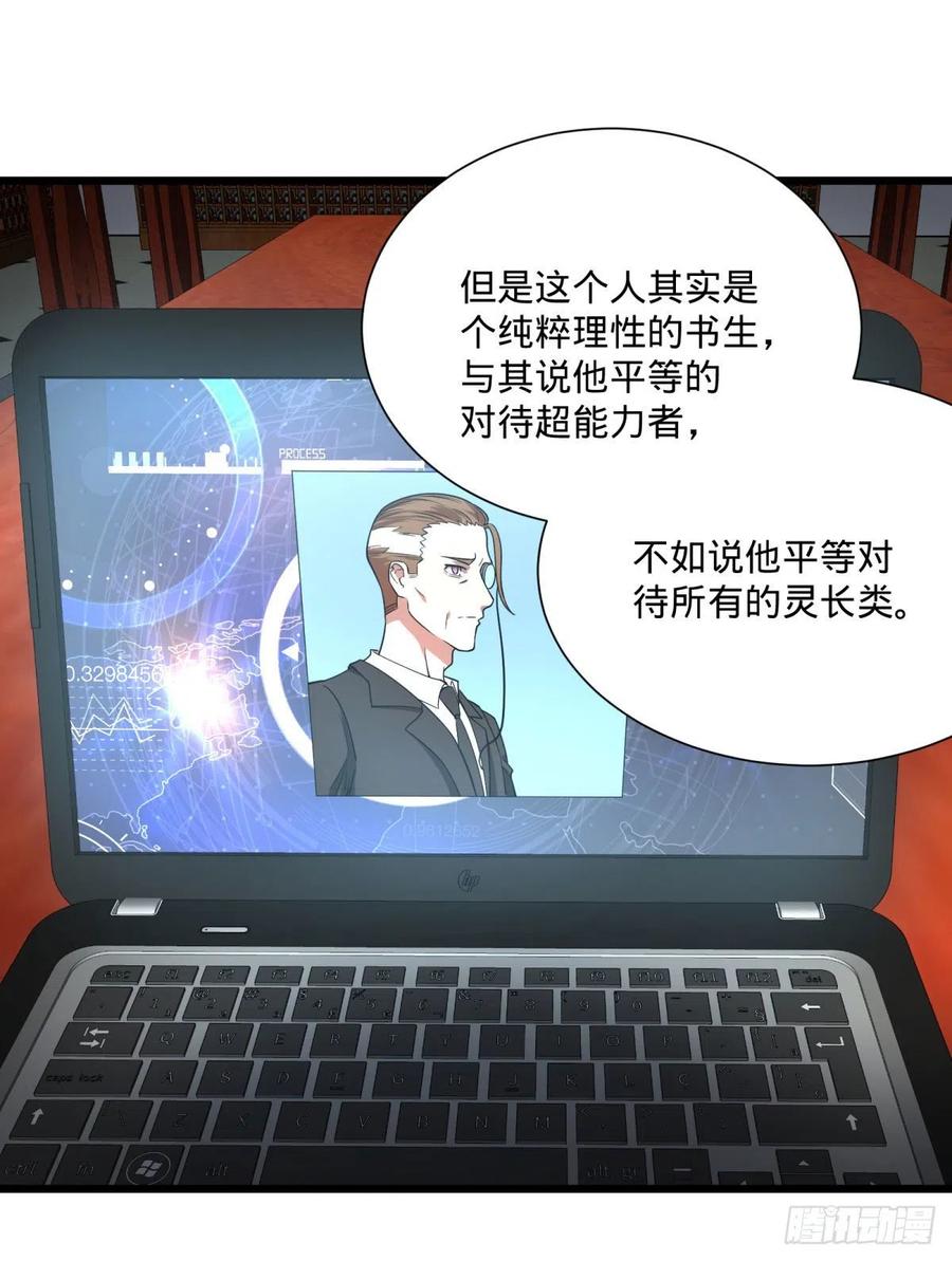 大反派名单韩漫全集-最开始的五个灾厄无删减无遮挡章节图片 