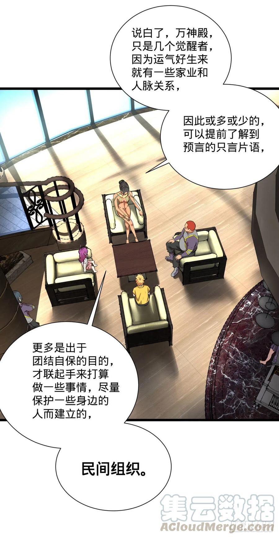大反派名单韩漫全集-最开始的五个灾厄无删减无遮挡章节图片 