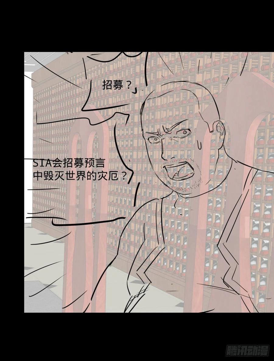 大反派名单韩漫全集-最开始的五个灾厄无删减无遮挡章节图片 