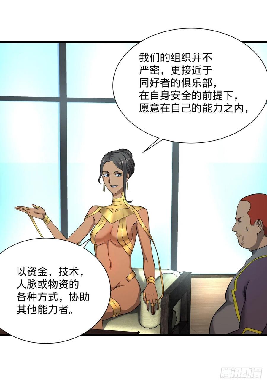 大反派名单韩漫全集-最开始的五个灾厄无删减无遮挡章节图片 