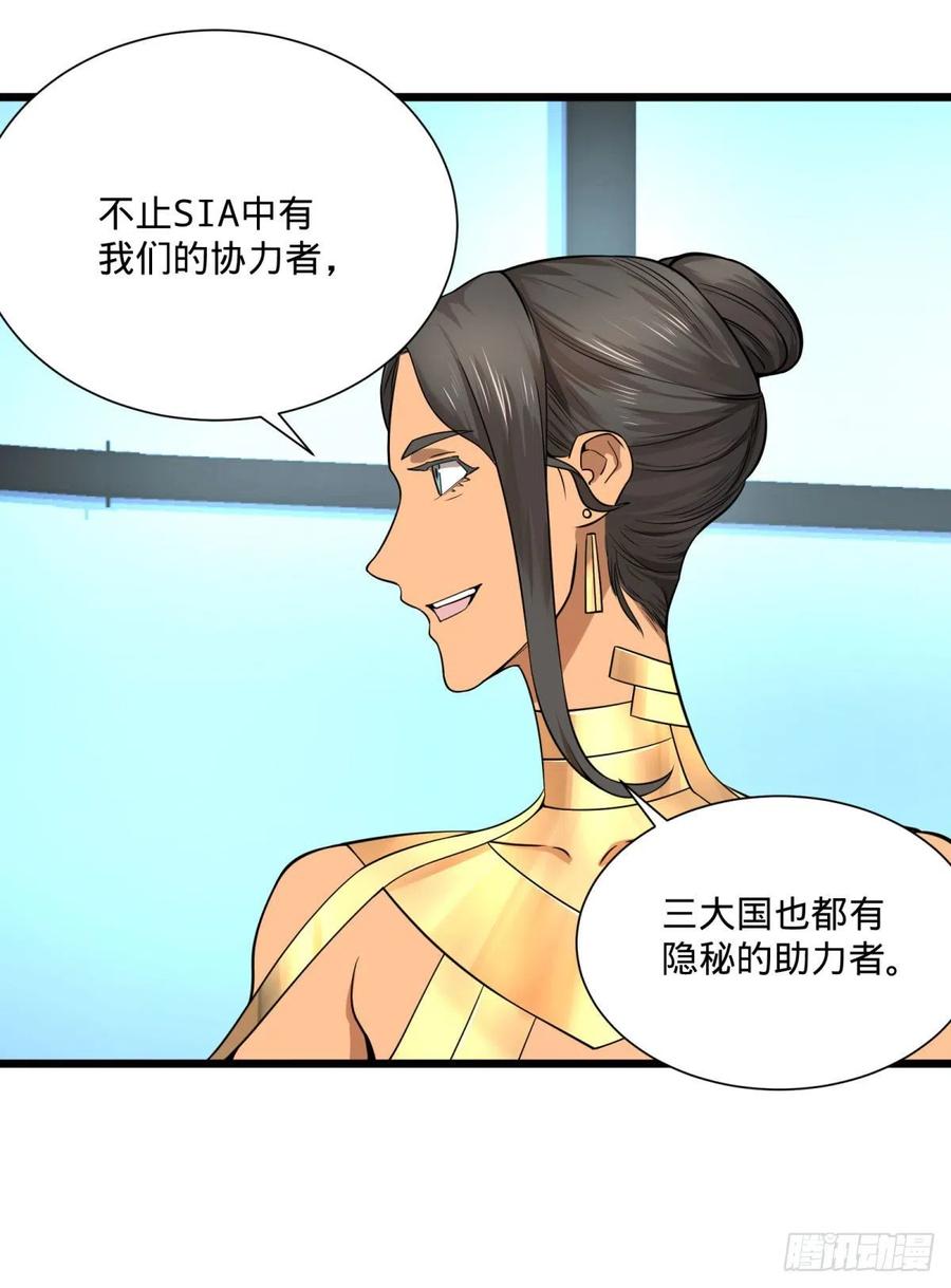 大反派名单韩漫全集-最开始的五个灾厄无删减无遮挡章节图片 