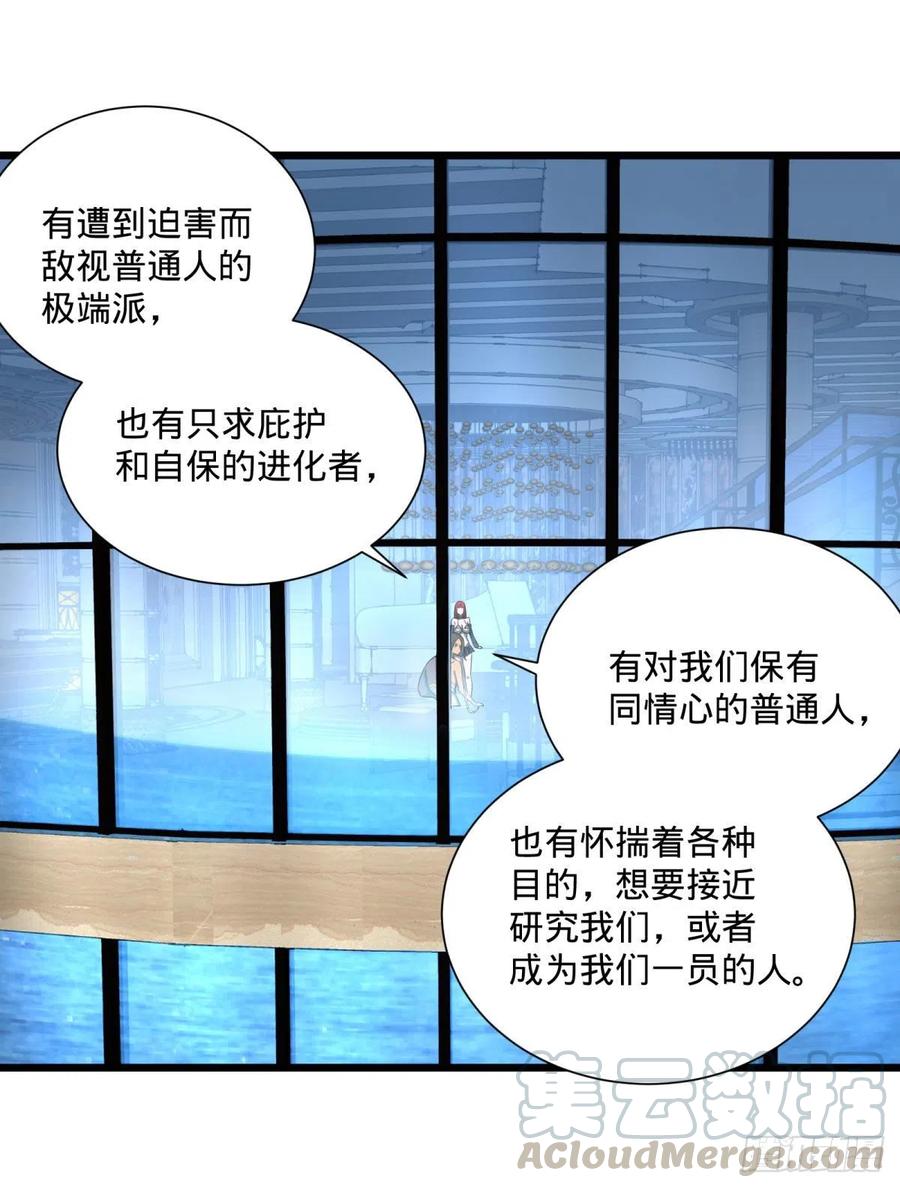 大反派名单韩漫全集-最开始的五个灾厄无删减无遮挡章节图片 