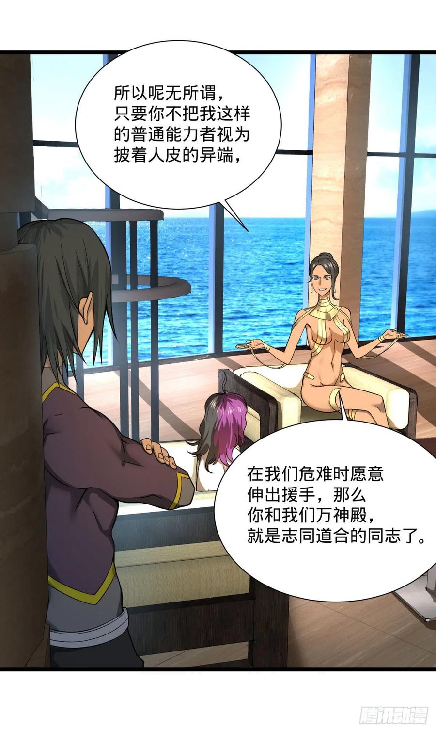 大反派名单韩漫全集-最开始的五个灾厄无删减无遮挡章节图片 