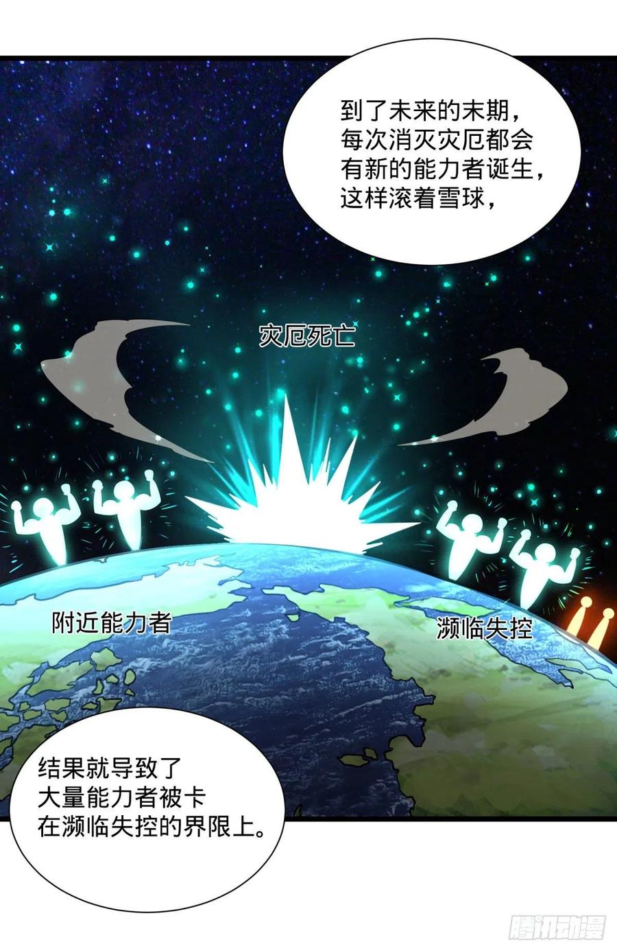 大反派名单韩漫全集-灾厄的数量上限无删减无遮挡章节图片 