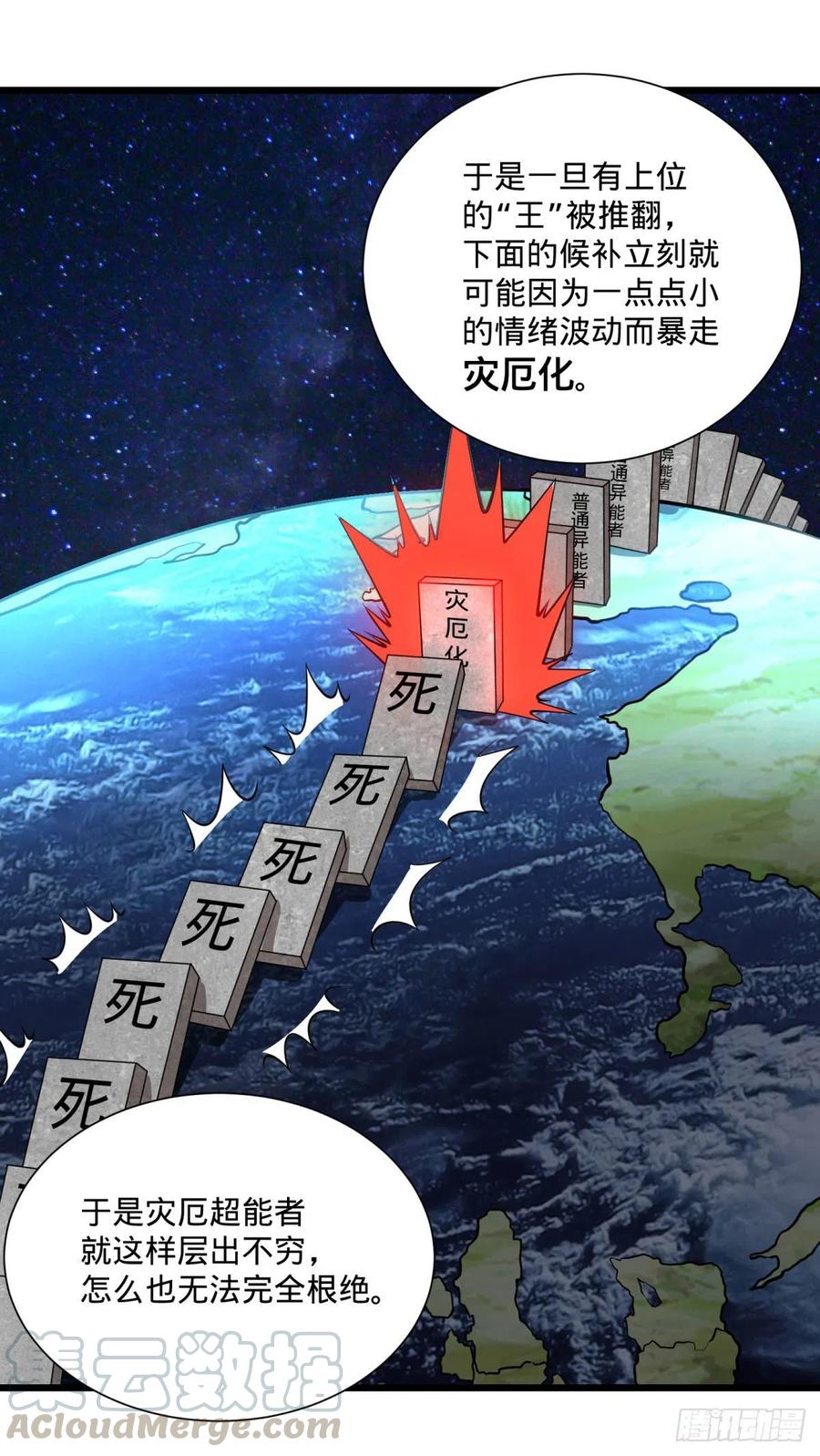 大反派名单韩漫全集-灾厄的数量上限无删减无遮挡章节图片 