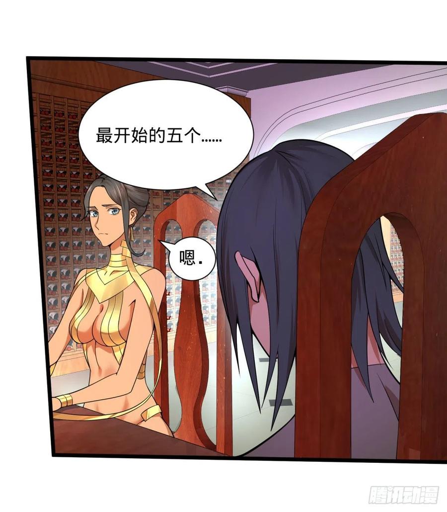 大反派名单韩漫全集-灾厄的数量上限无删减无遮挡章节图片 