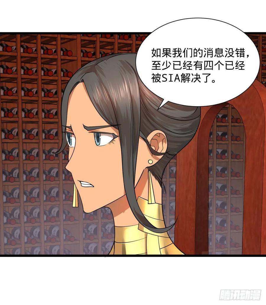 大反派名单韩漫全集-灾厄的数量上限无删减无遮挡章节图片 