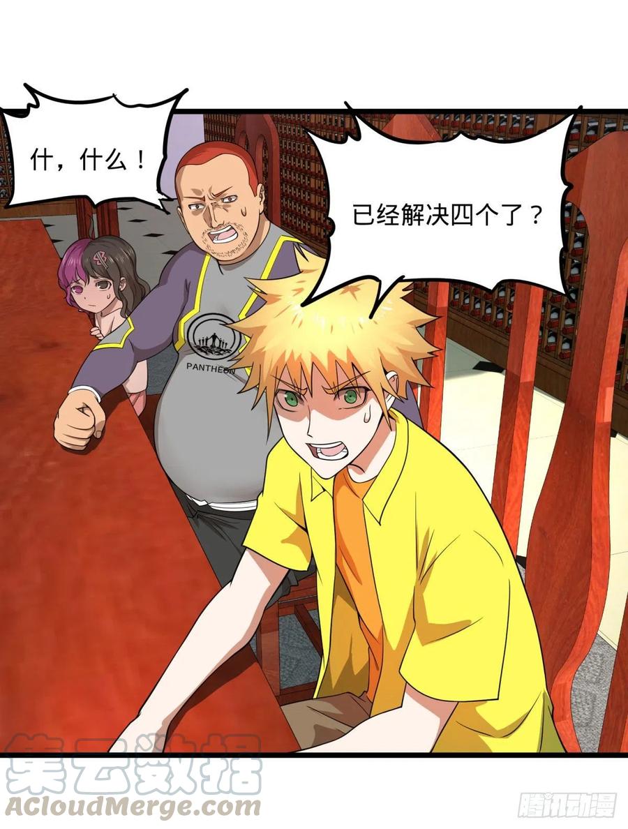 大反派名单韩漫全集-灾厄的数量上限无删减无遮挡章节图片 