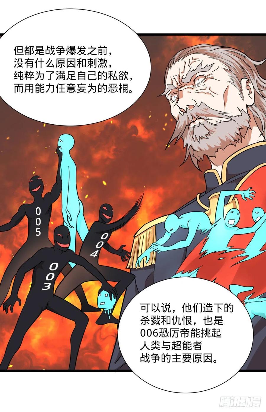 大反派名单韩漫全集-灾厄的数量上限无删减无遮挡章节图片 