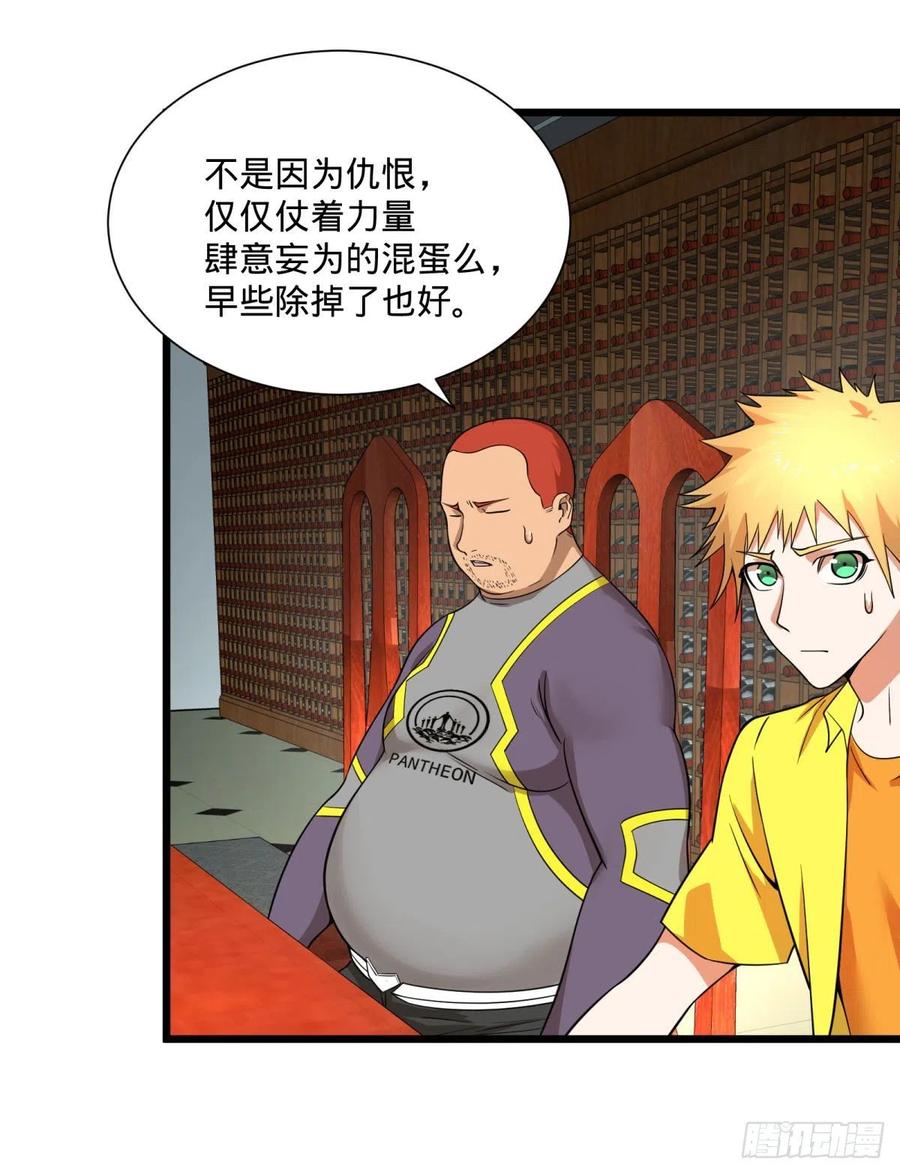 大反派名单韩漫全集-灾厄的数量上限无删减无遮挡章节图片 