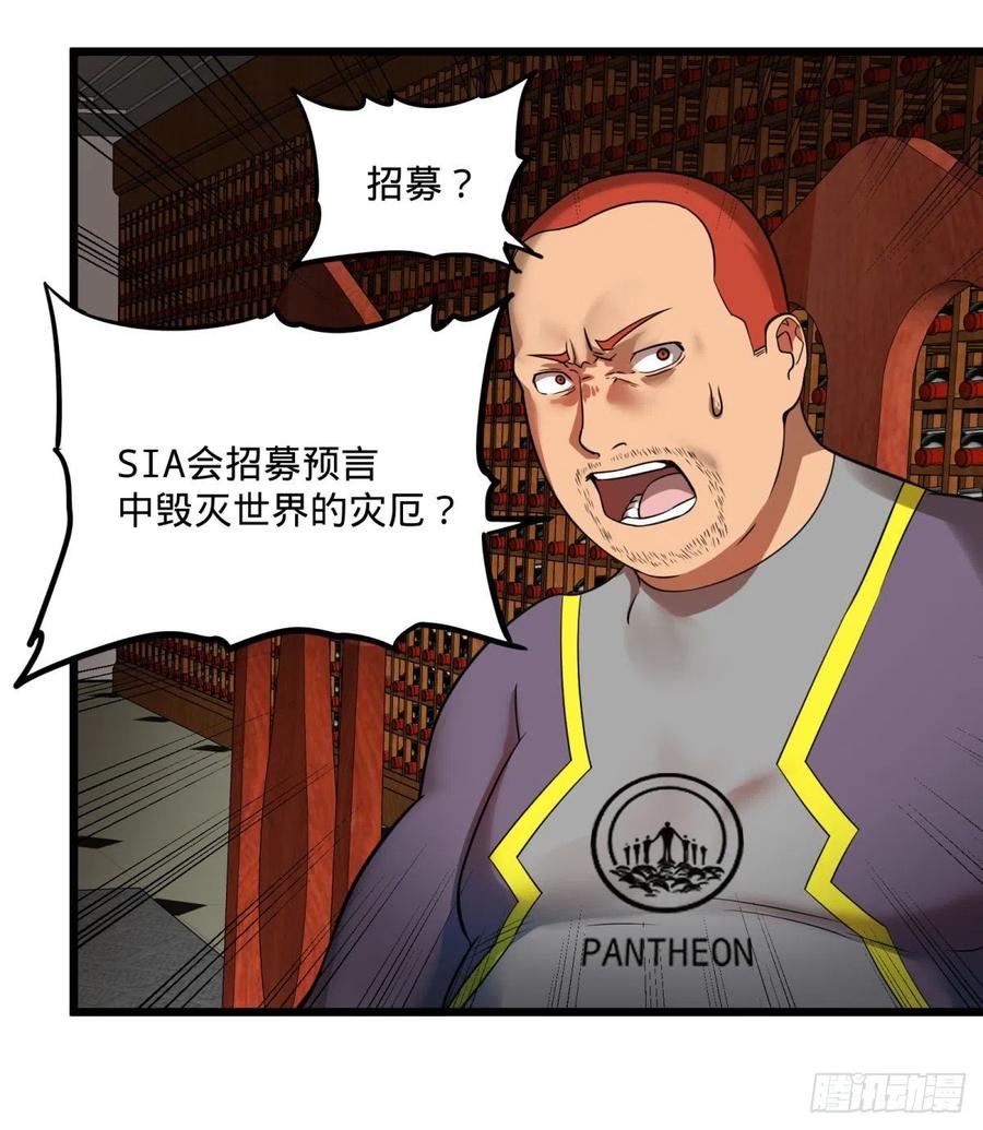 大反派名单韩漫全集-灾厄的数量上限无删减无遮挡章节图片 