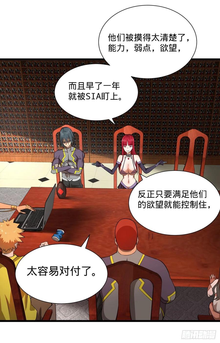 大反派名单韩漫全集-灾厄的数量上限无删减无遮挡章节图片 