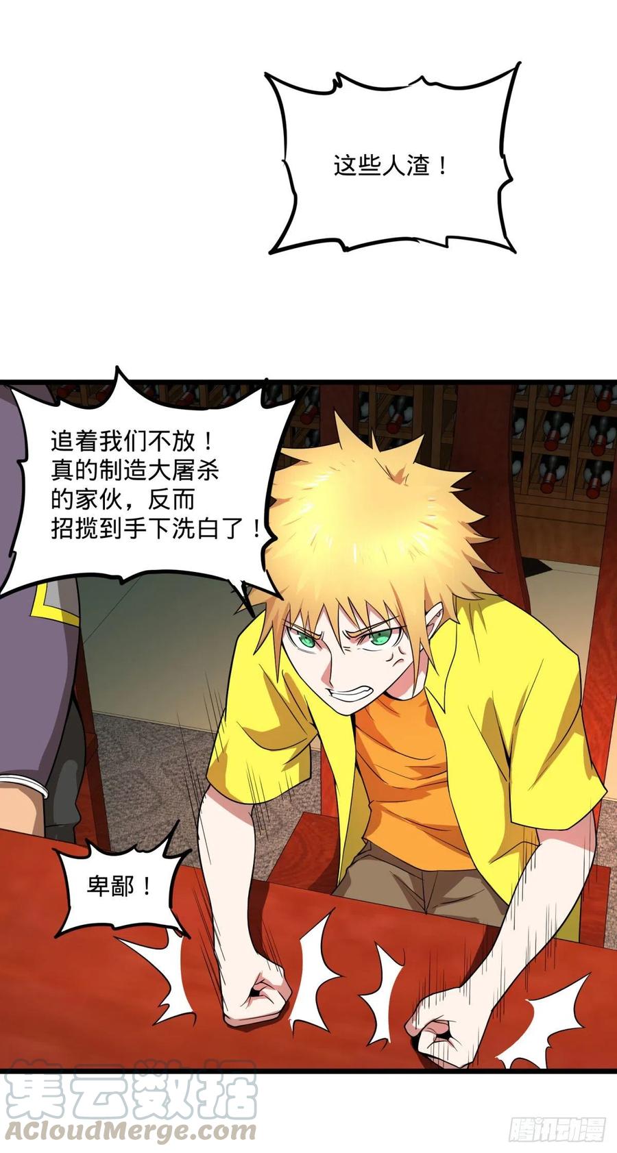 大反派名单韩漫全集-灾厄的数量上限无删减无遮挡章节图片 