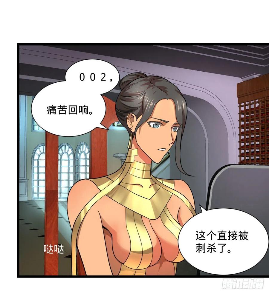 大反派名单韩漫全集-灾厄的数量上限无删减无遮挡章节图片 
