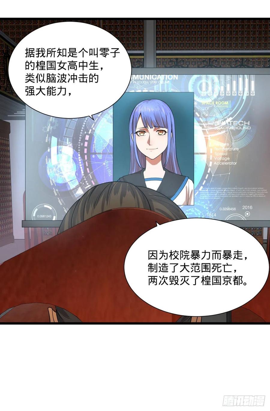 大反派名单韩漫全集-灾厄的数量上限无删减无遮挡章节图片 