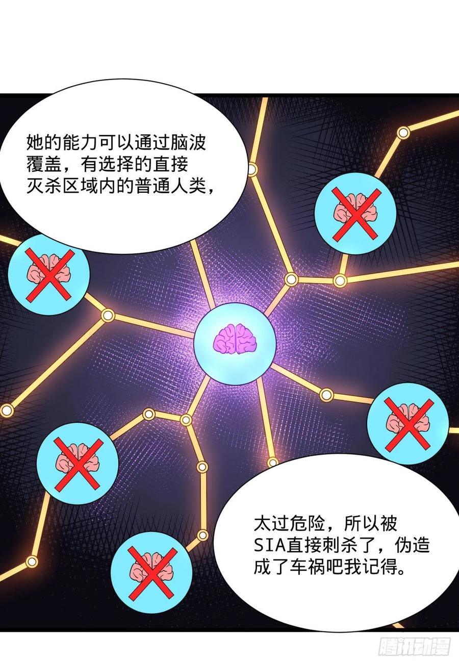 大反派名单韩漫全集-灾厄的数量上限无删减无遮挡章节图片 