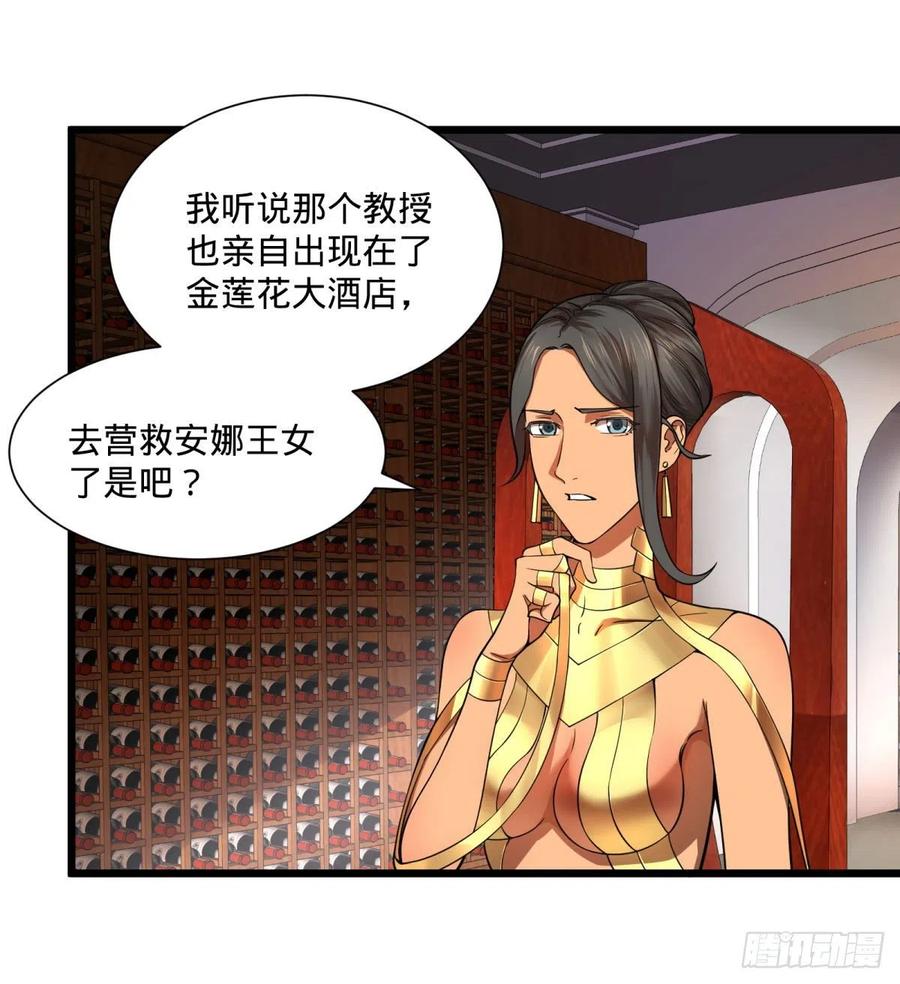 大反派名单韩漫全集-灾厄的数量上限无删减无遮挡章节图片 