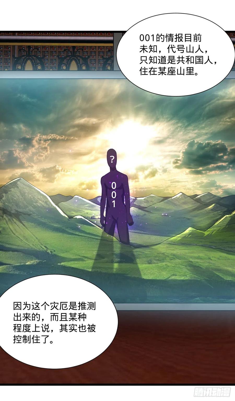 大反派名单韩漫全集-灾厄的数量上限无删减无遮挡章节图片 
