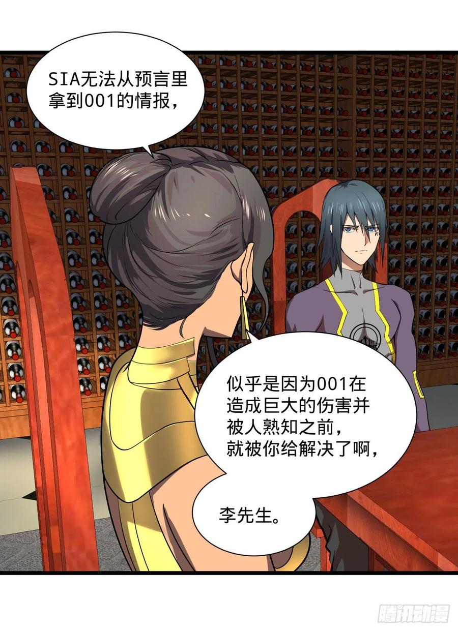 大反派名单韩漫全集-灾厄的数量上限无删减无遮挡章节图片 