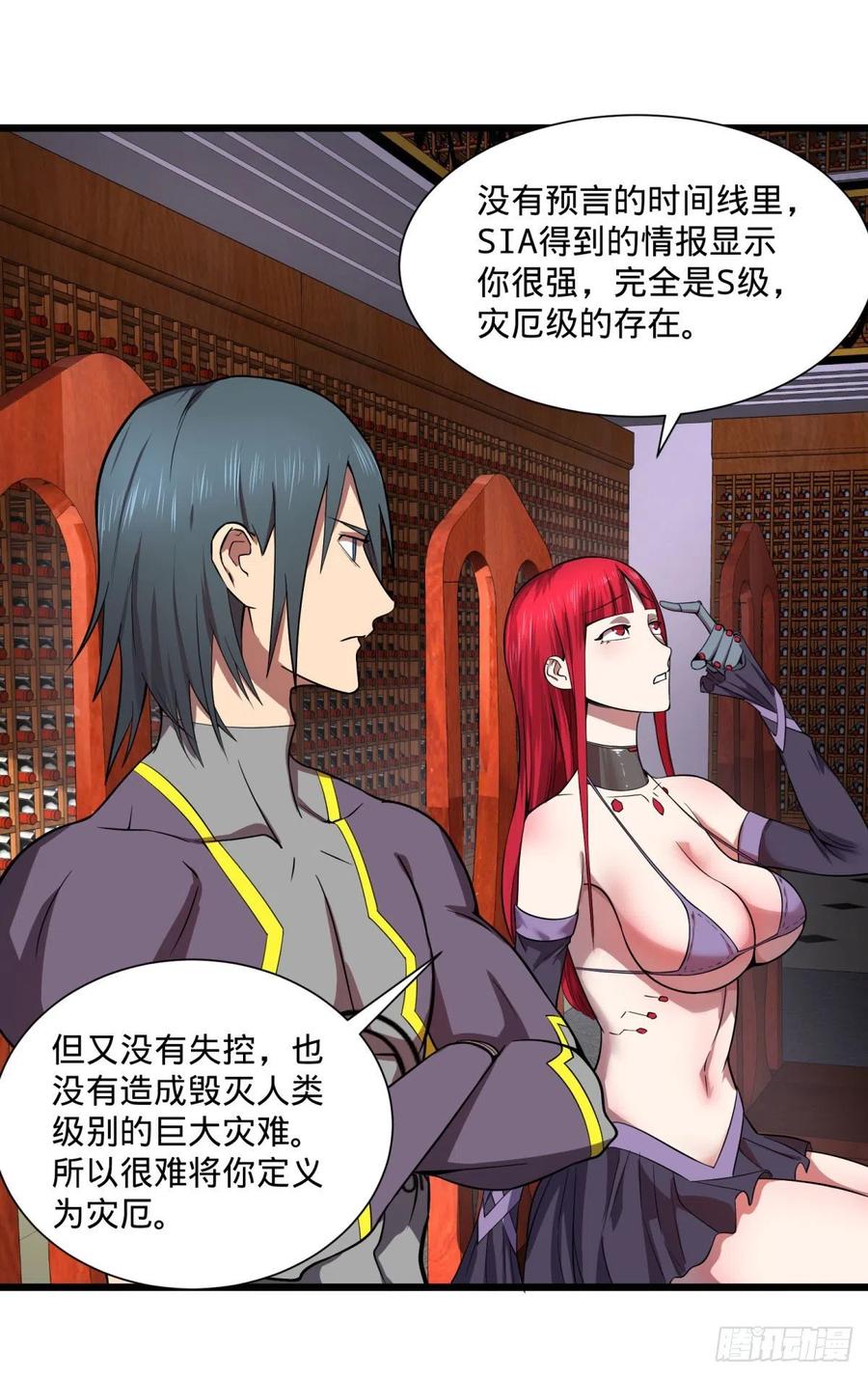 大反派名单韩漫全集-灾厄的数量上限无删减无遮挡章节图片 