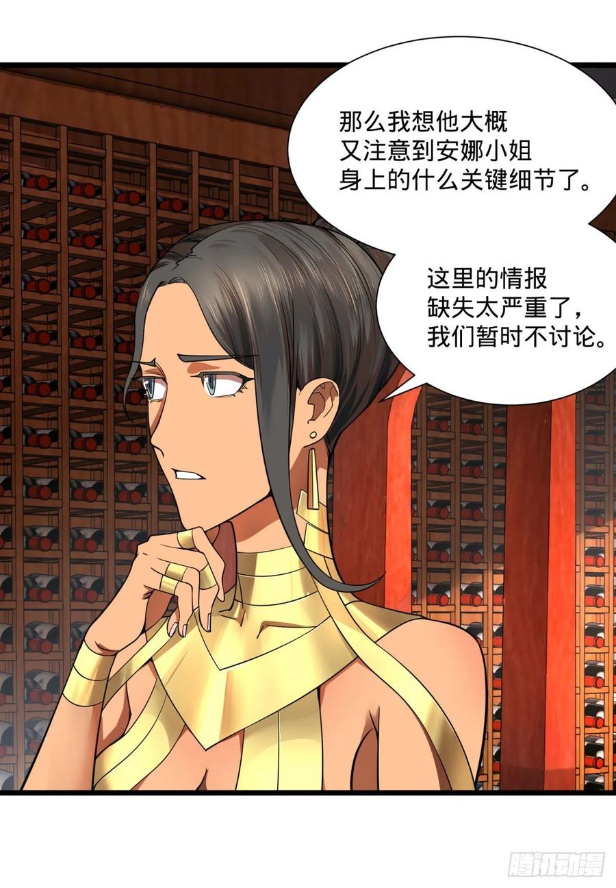 大反派名单韩漫全集-灾厄的数量上限无删减无遮挡章节图片 