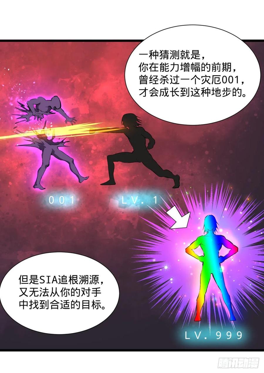 大反派名单韩漫全集-灾厄的数量上限无删减无遮挡章节图片 