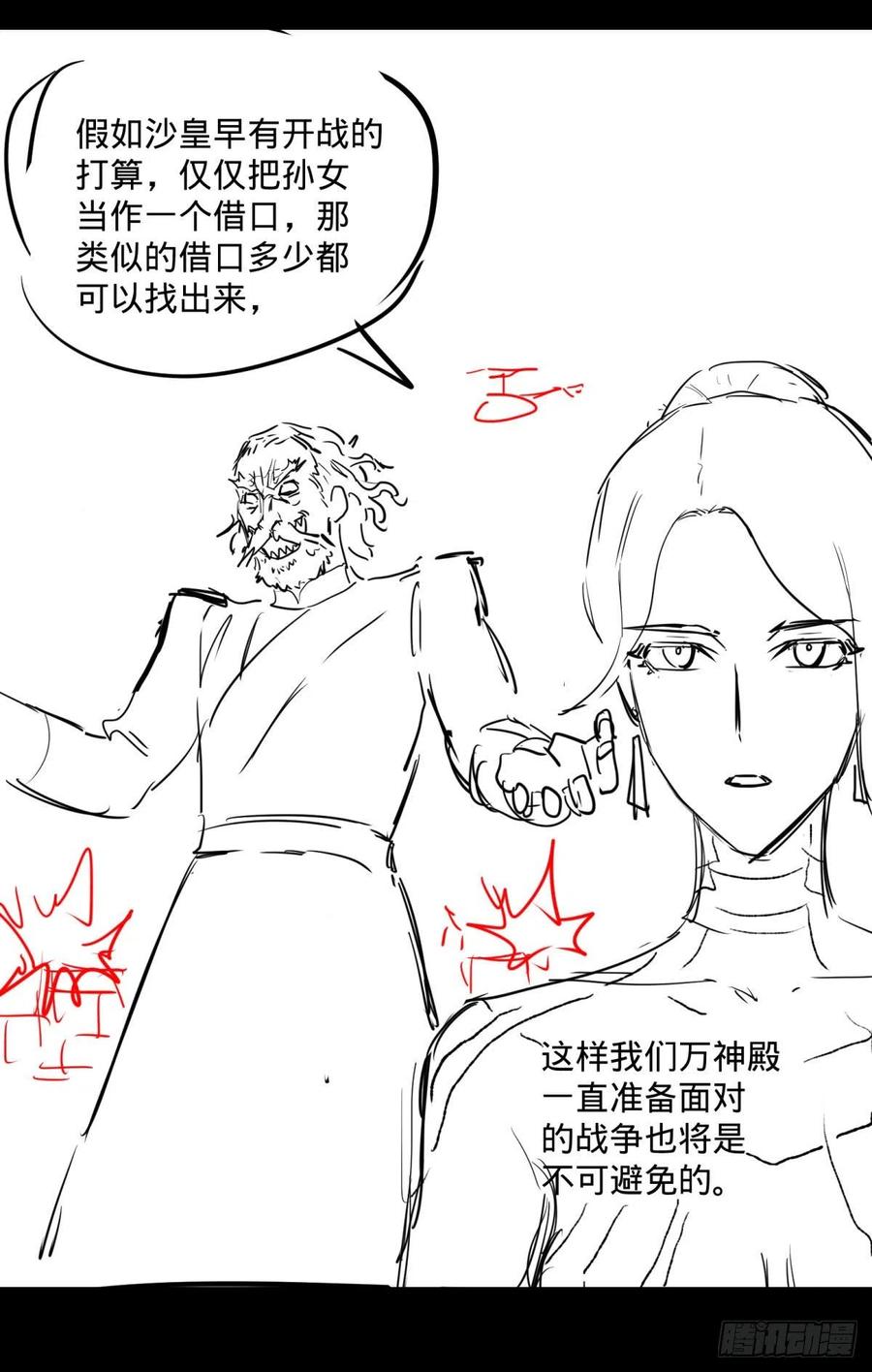 大反派名单韩漫全集-灾厄的数量上限无删减无遮挡章节图片 