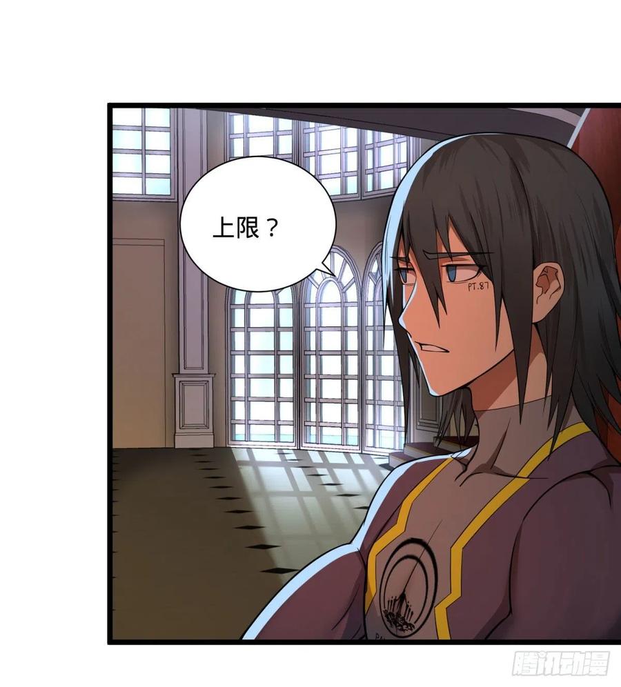 大反派名单韩漫全集-灾厄的数量上限无删减无遮挡章节图片 