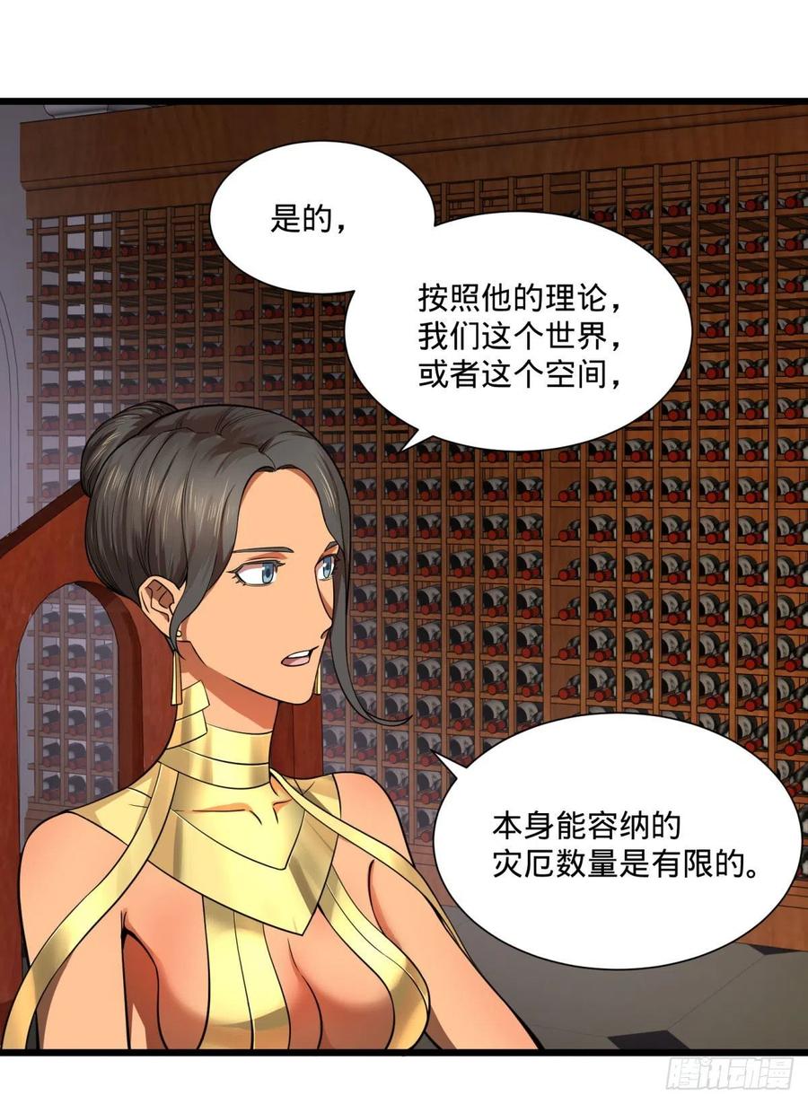 大反派名单韩漫全集-灾厄的数量上限无删减无遮挡章节图片 