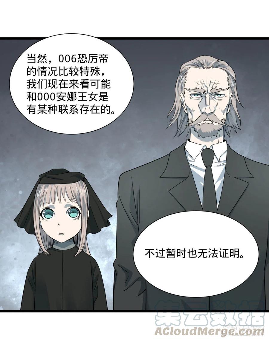 大反派名单韩漫全集-灾厄的数量上限无删减无遮挡章节图片 