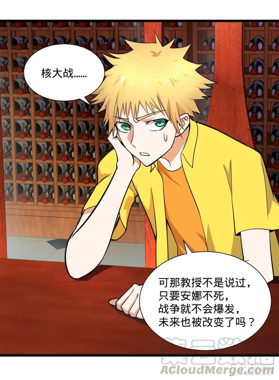 大反派名单韩漫全集-白屋无删减无遮挡章节图片 