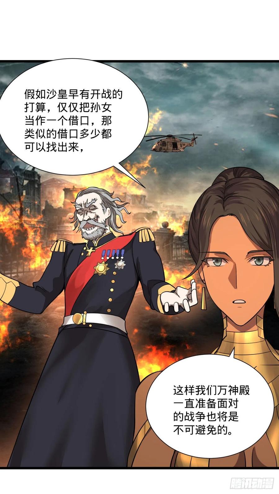 大反派名单韩漫全集-白屋无删减无遮挡章节图片 