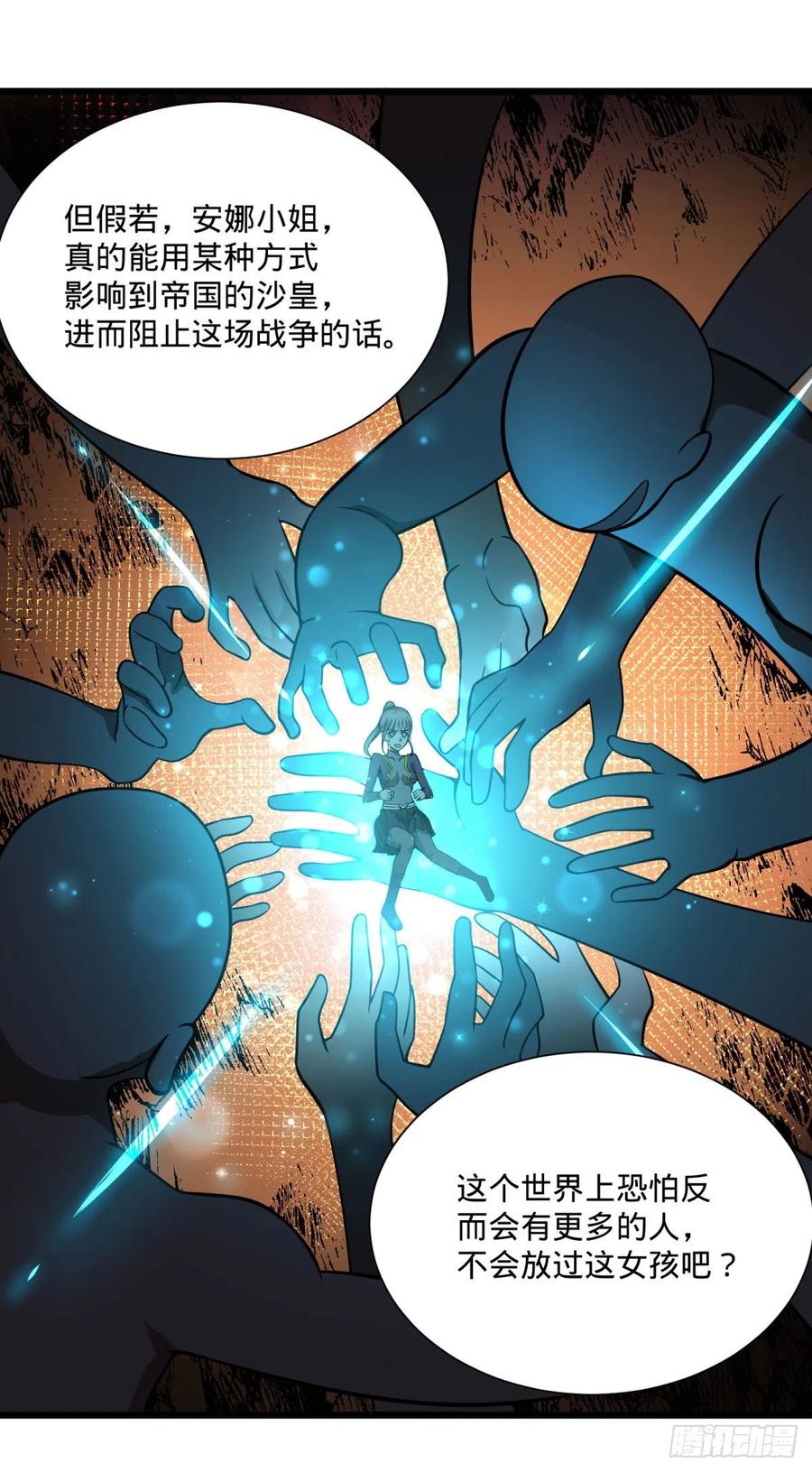 大反派名单韩漫全集-白屋无删减无遮挡章节图片 