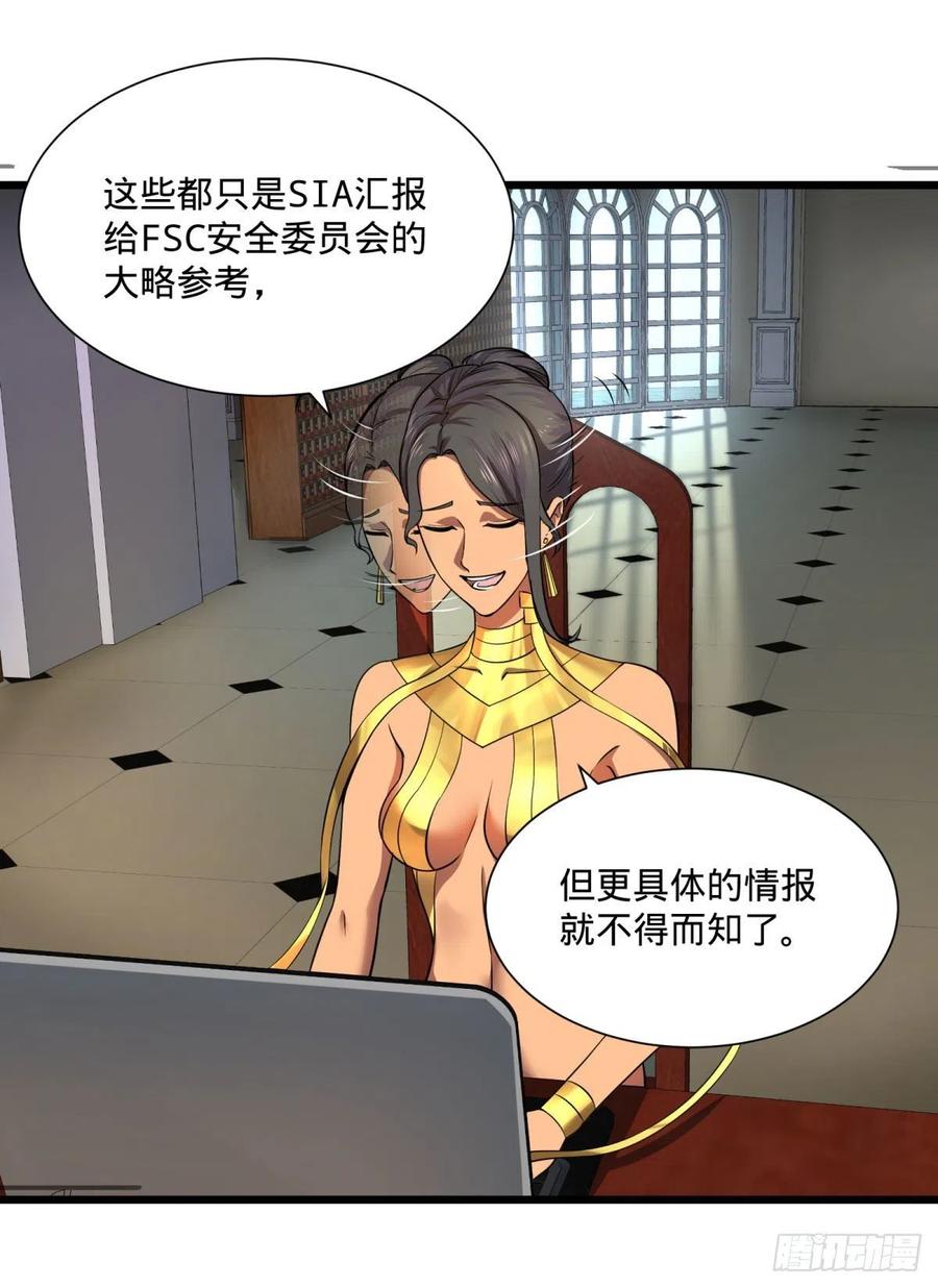 大反派名单韩漫全集-白屋无删减无遮挡章节图片 