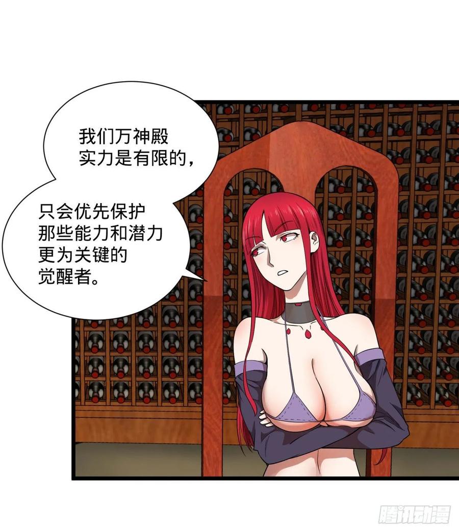 大反派名单韩漫全集-白屋无删减无遮挡章节图片 