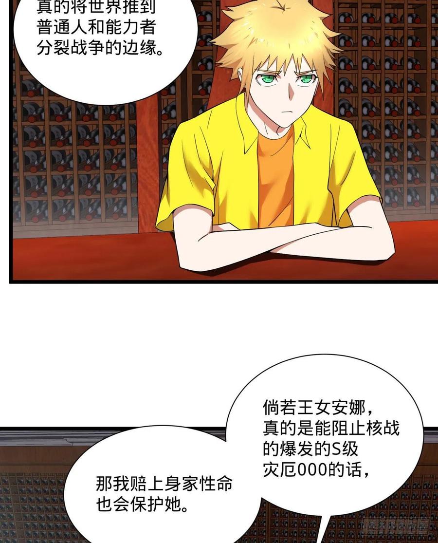 大反派名单韩漫全集-白屋无删减无遮挡章节图片 
