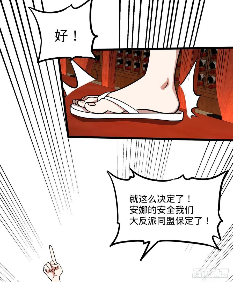 大反派名单韩漫全集-白屋无删减无遮挡章节图片 