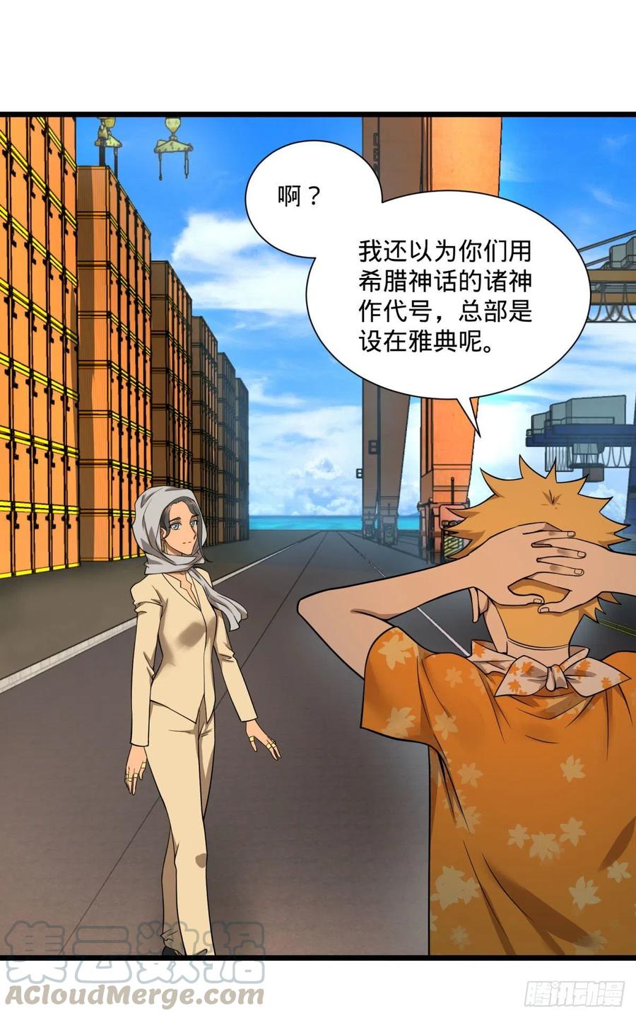 大反派名单韩漫全集-白屋无删减无遮挡章节图片 
