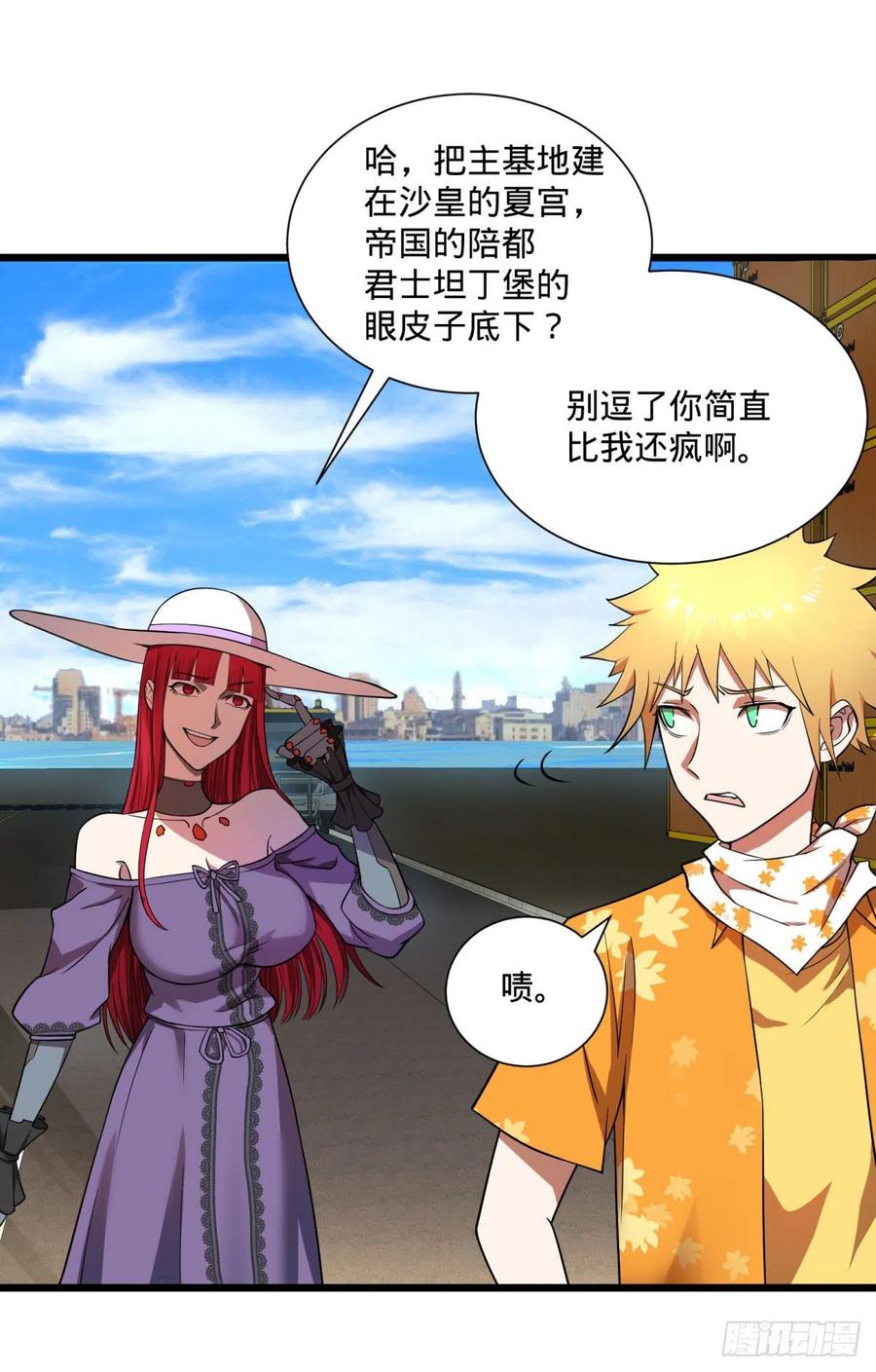 大反派名单韩漫全集-白屋无删减无遮挡章节图片 
