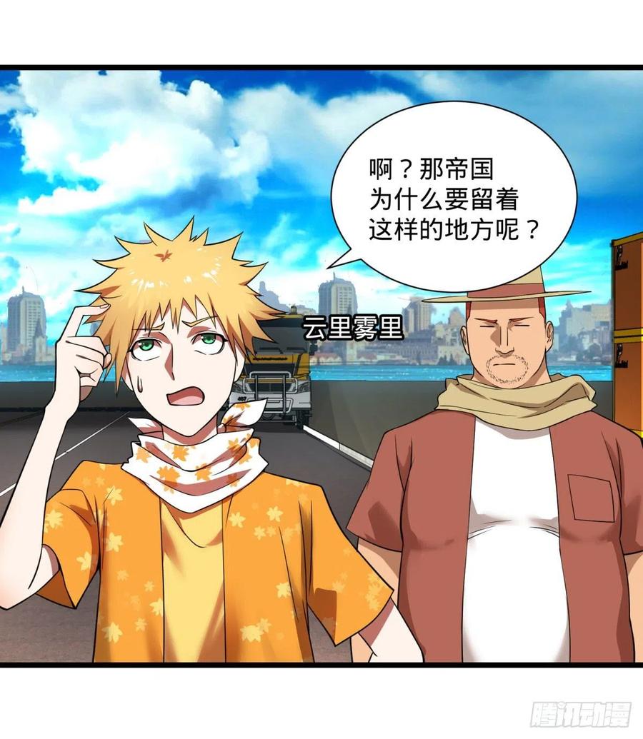 大反派名单韩漫全集-白屋无删减无遮挡章节图片 